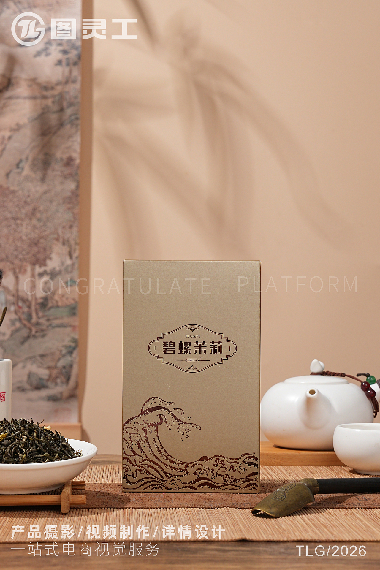 静物摄影丨电商产品拍摄丨碧螺春茉莉花茶叶（图ZNDA5NDg3Mzk2） - 产品摄影 - 站酷设计师设计先生原创素材 - 站酷ZCOOL