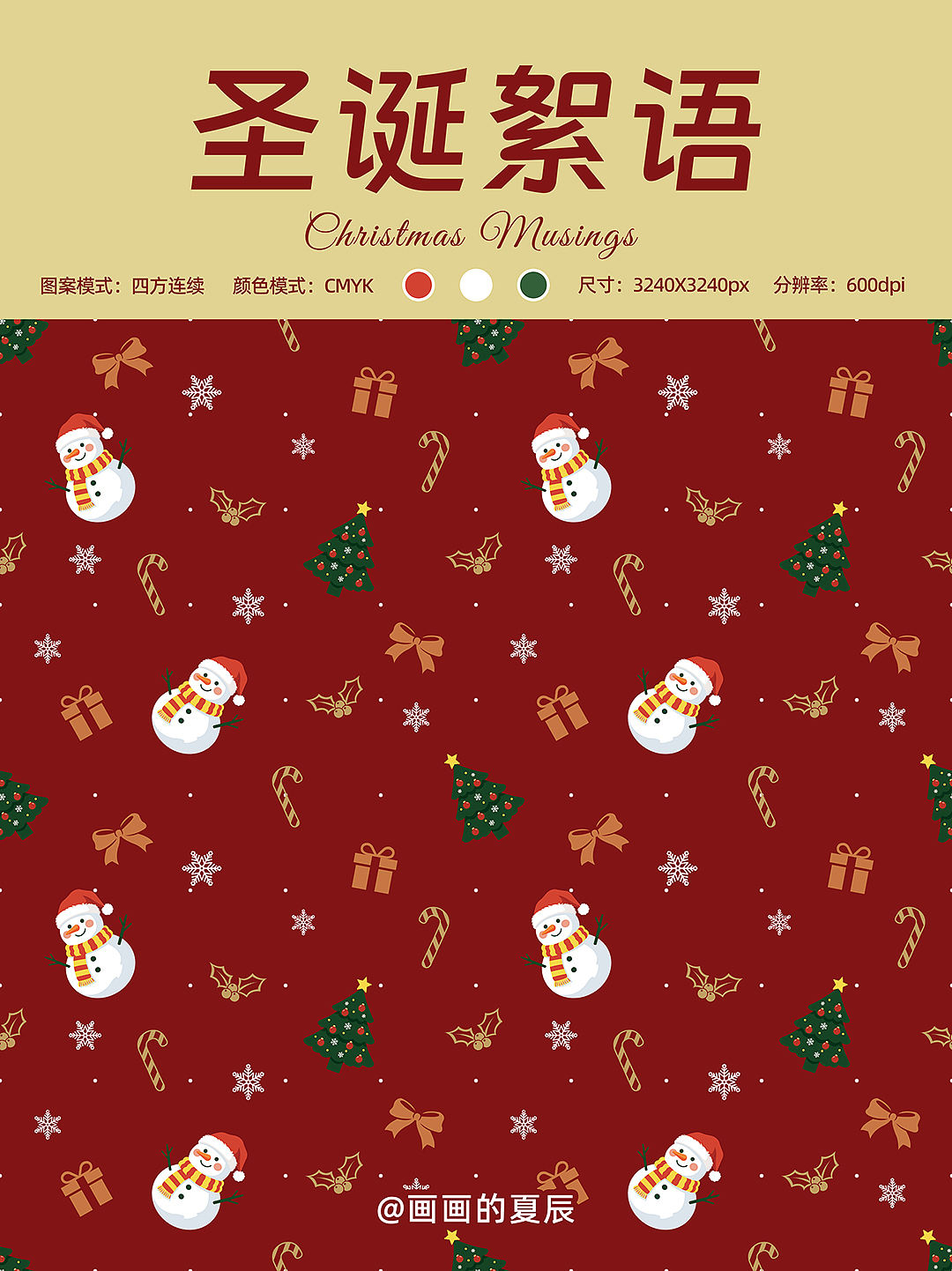 原创图案设计丨圣诞絮语 可授权 可接稿（图ZNDA5NDg4OTI4） - 商业插画 - 站酷设计师画画的夏辰原创素材 - 站酷ZCOOL