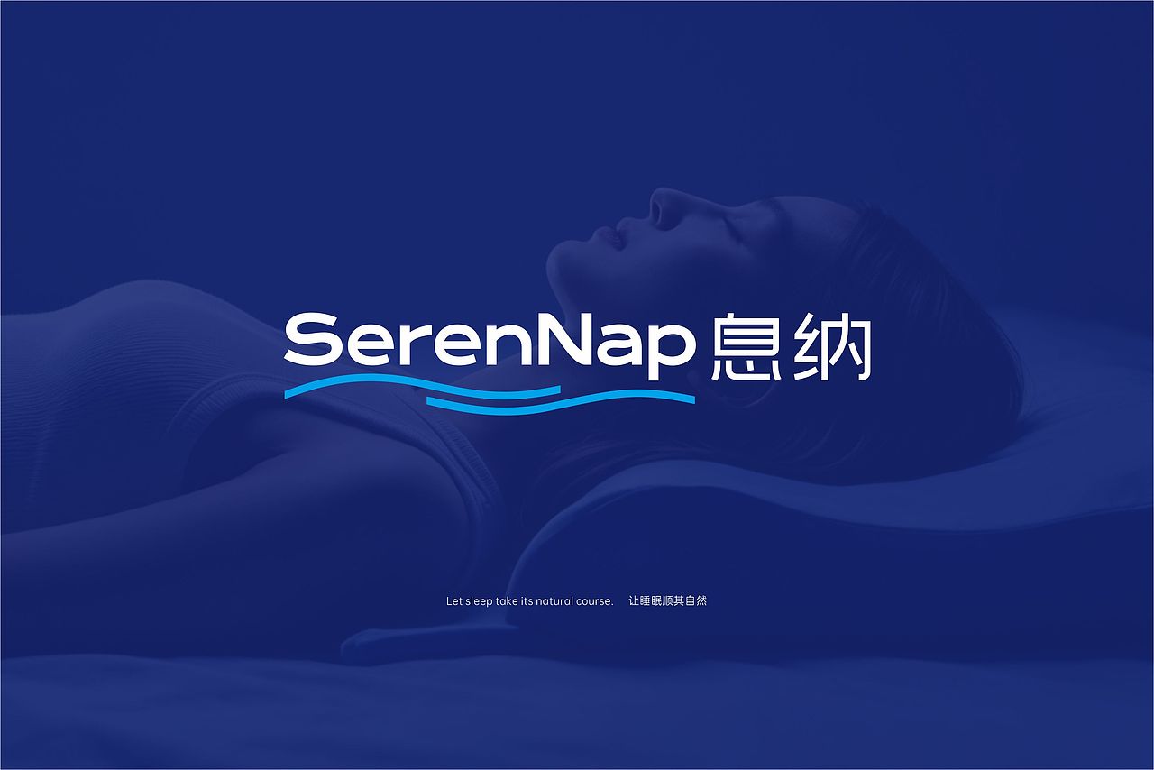SerenNap 品牌设计(图ZNDA5NDg5MjA4) - 品牌 - 站酷设计师本屮品牌设计原创素材 - 站酷ZCOOL