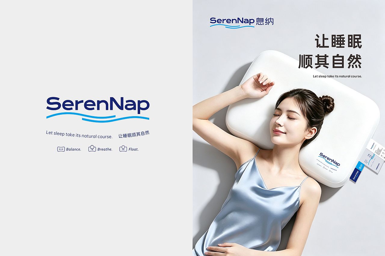 SerenNap 品牌设计(图ZNDA5NDg5MjU2) - 品牌 - 站酷设计师本屮品牌设计原创素材 - 站酷ZCOOL