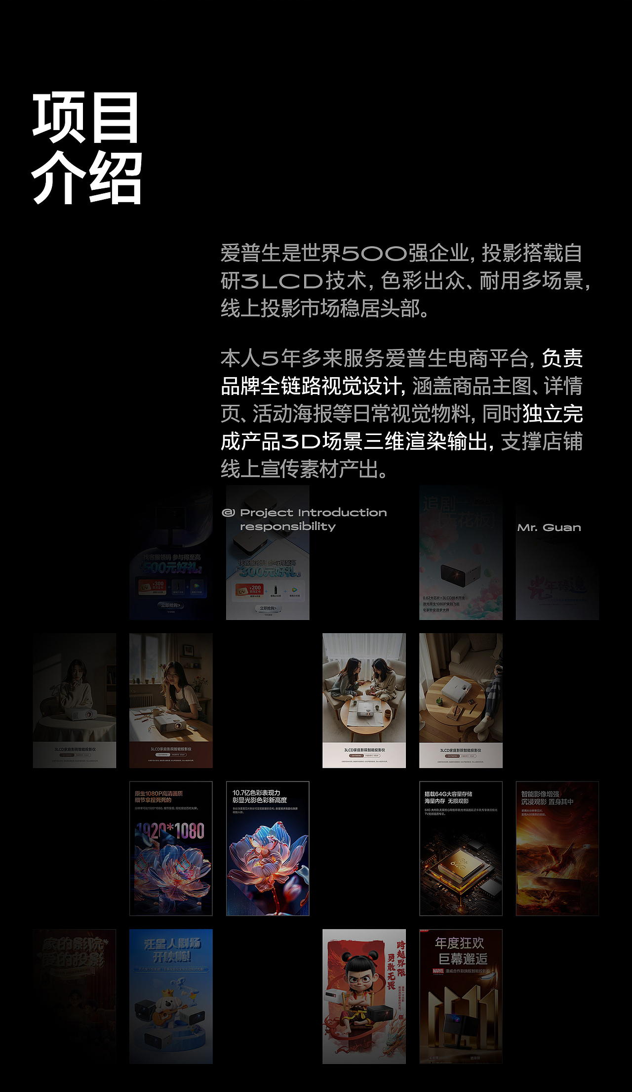 爱普生投影仪 | 电商视觉设计 | 场景渲染节选(图ZNDA5NDk0NTgw) - 电商 - 站酷设计师小明视觉设计师原创素材 - 站酷ZCOOL