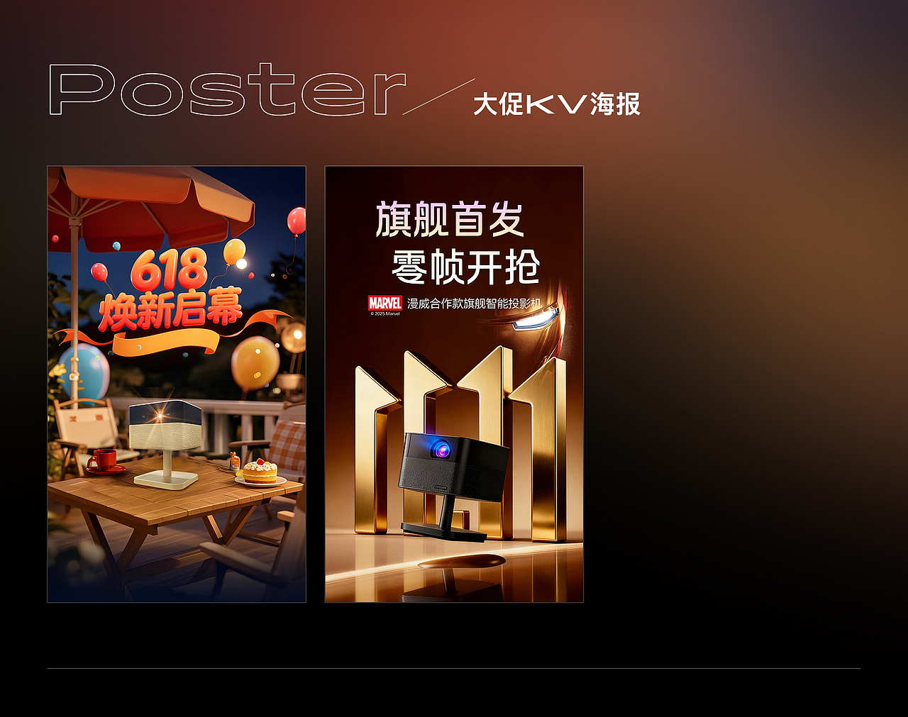 爱普生投影仪 | 电商视觉设计 | 场景渲染节选(图ZNDA5NDk0NTg4) - 电商 - 站酷设计师小明视觉设计师原创素材 - 站酷ZCOOL