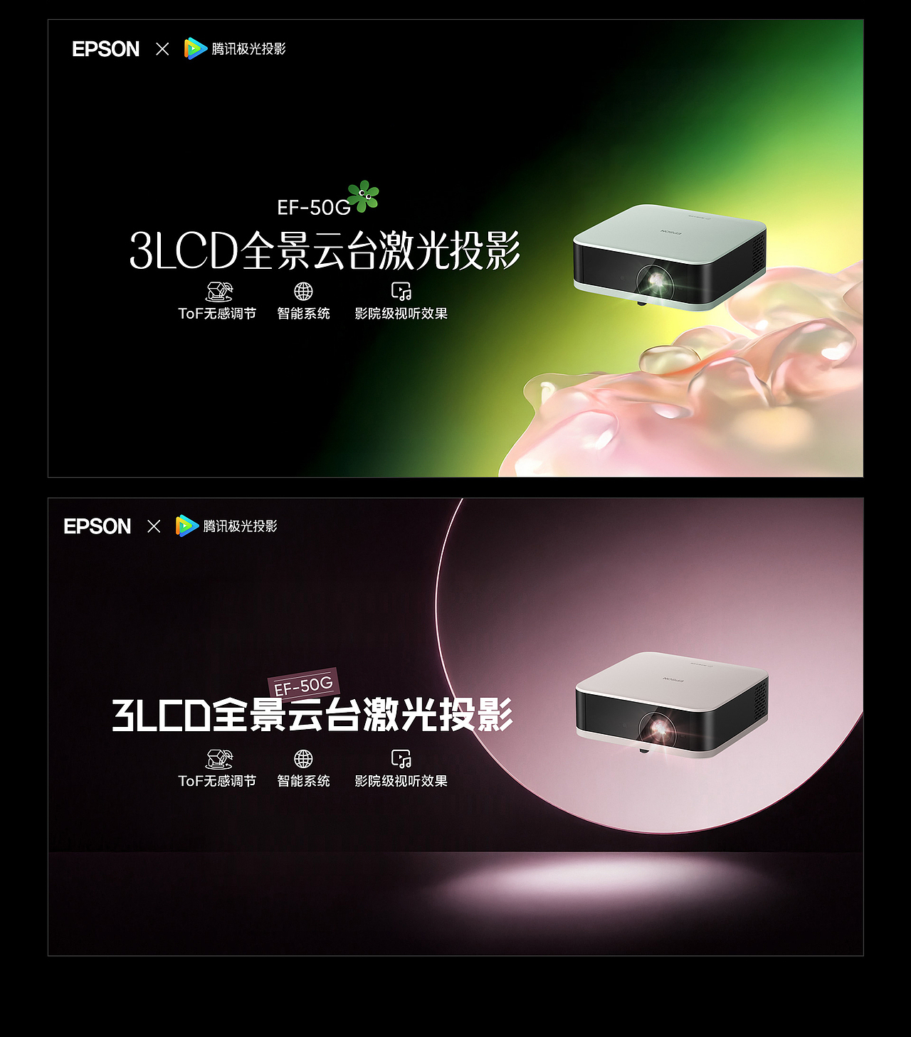 爱普生投影仪 | 电商视觉设计 | 场景渲染节选(图ZNDA5NDk0NjI0) - 电商 - 站酷设计师小明视觉设计师原创素材 - 站酷ZCOOL