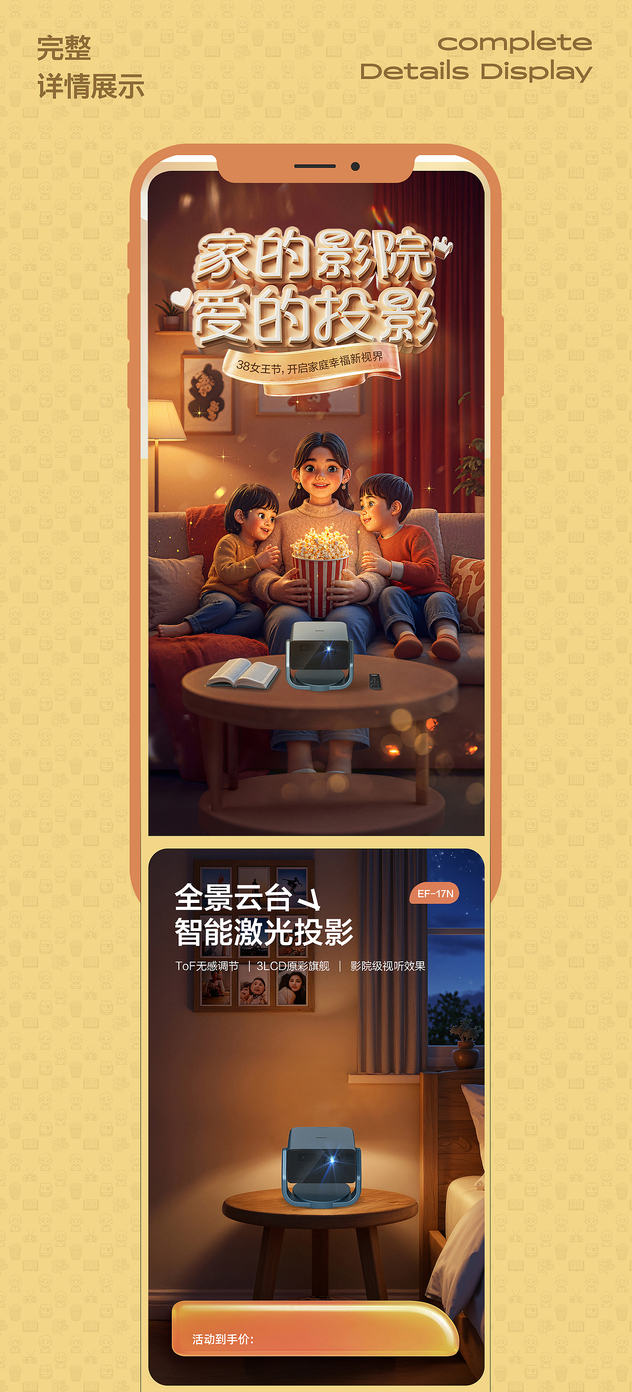 爱普生投影仪 | 电商视觉设计 | 场景渲染节选(图ZNDA5NDk0Njc2) - 电商 - 站酷设计师小明视觉设计师原创素材 - 站酷ZCOOL