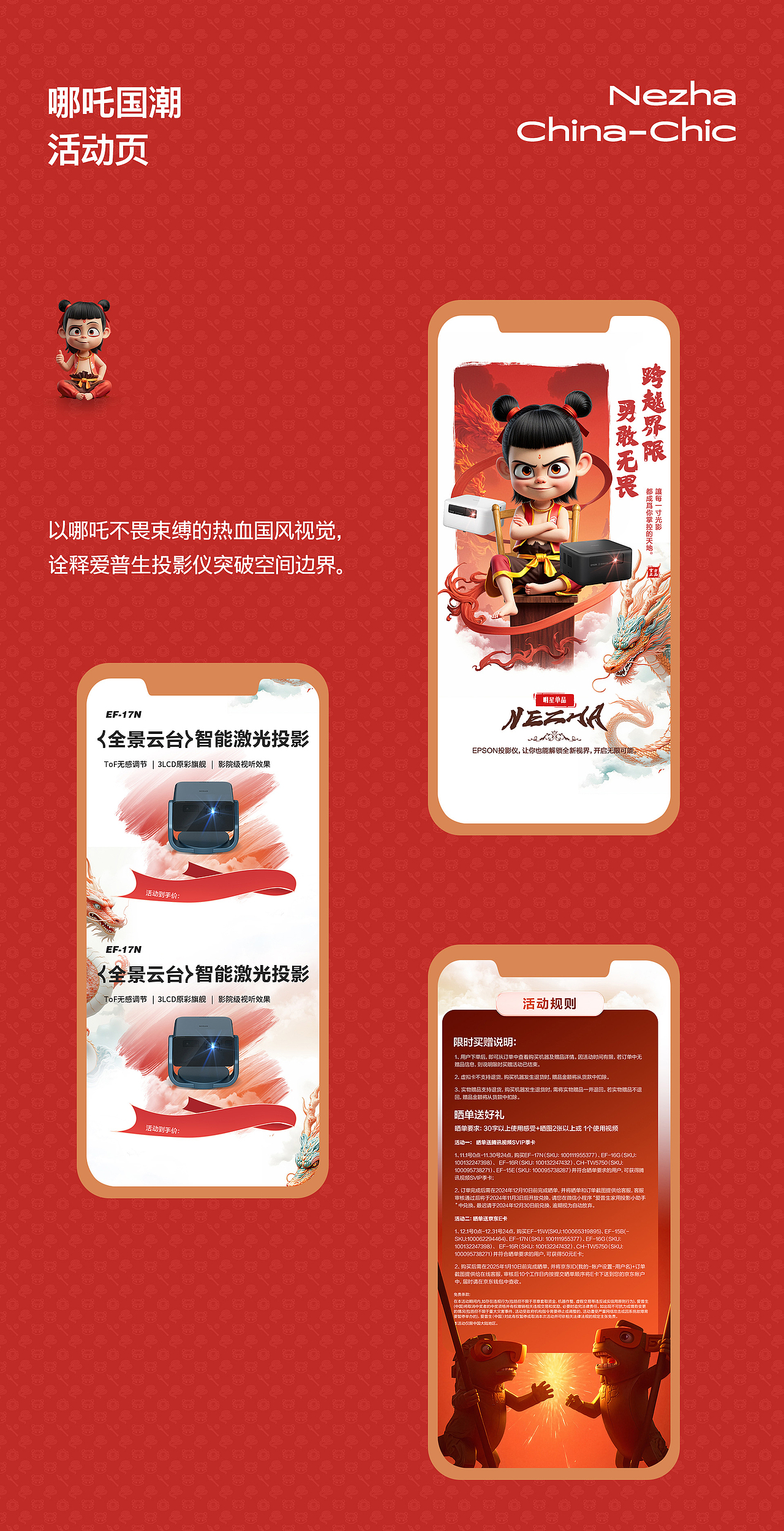 爱普生投影仪 | 电商视觉设计 | 场景渲染节选(图ZNDA5NDk0Njg0) - 电商 - 站酷设计师小明视觉设计师原创素材 - 站酷ZCOOL