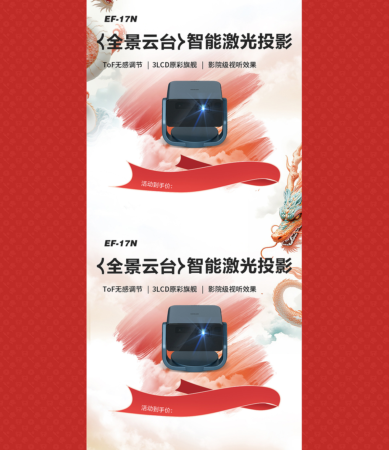 爱普生投影仪 | 电商视觉设计 | 场景渲染节选(图ZNDA5NDk0Njky) - 电商 - 站酷设计师小明视觉设计师原创素材 - 站酷ZCOOL
