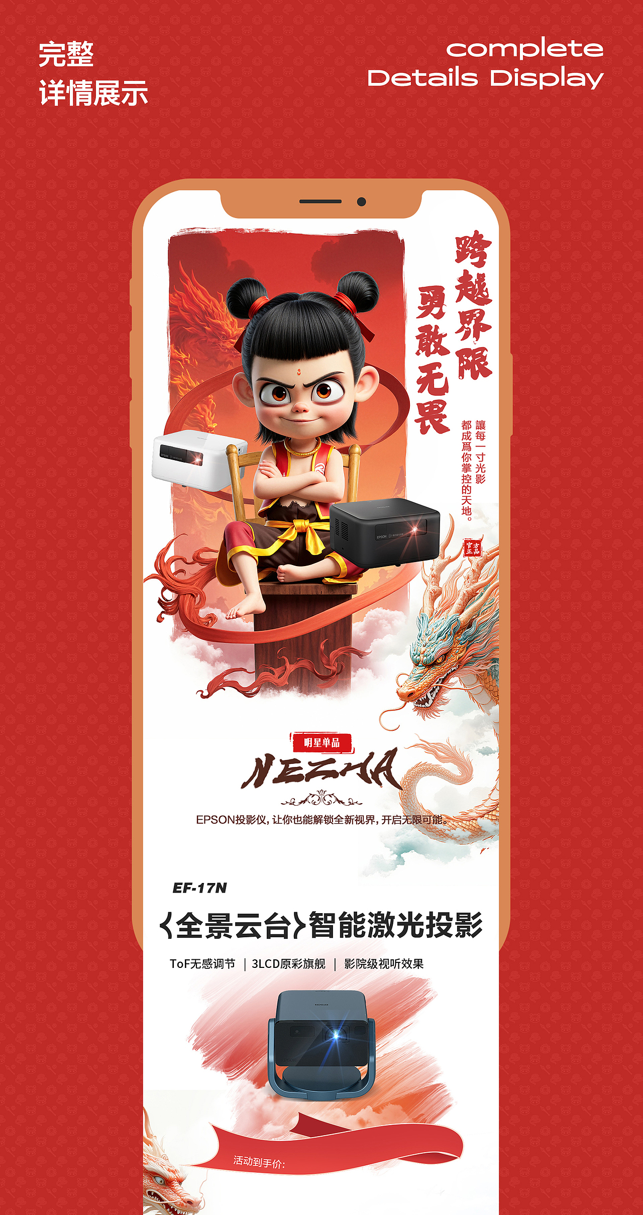 爱普生投影仪 | 电商视觉设计 | 场景渲染节选(图ZNDA5NDk0Njg4) - 电商 - 站酷设计师小明视觉设计师原创素材 - 站酷ZCOOL
