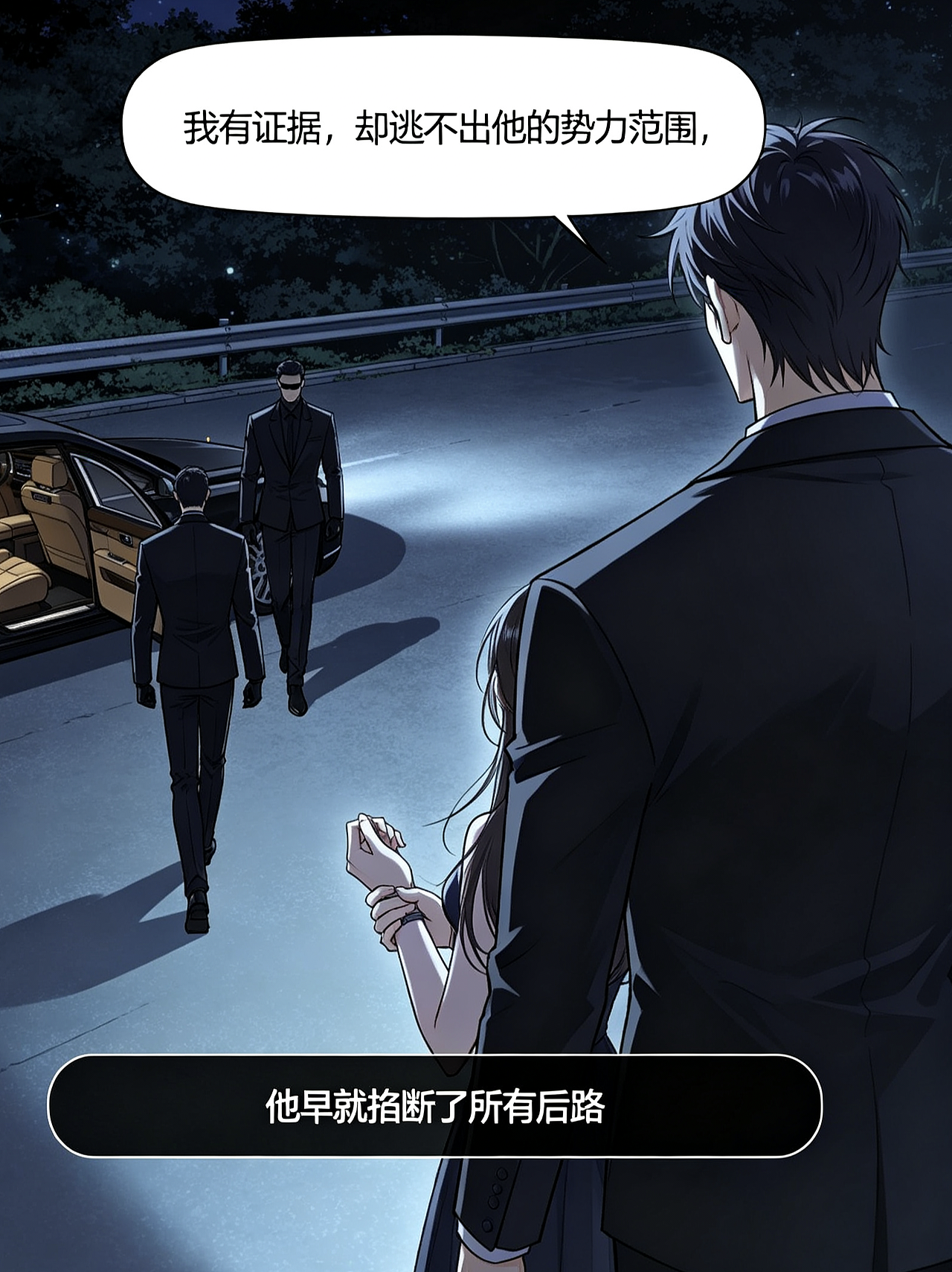 网文改编:越界拉扯（图ZNDA5NDk0OTc2） - 中/长篇漫画 - 站酷设计师信仰漫画原创素材 - 站酷ZCOOL