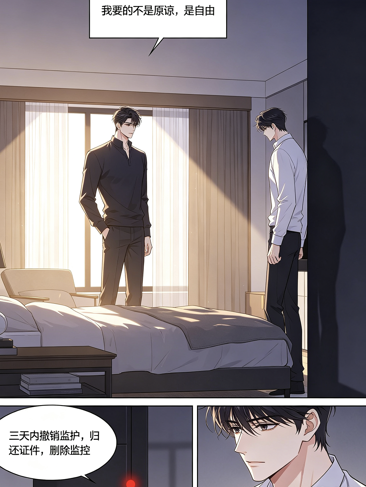 网文改编:越界拉扯（图ZNDA5NDk1MDc2） - 中/长篇漫画 - 站酷设计师信仰漫画原创素材 - 站酷ZCOOL