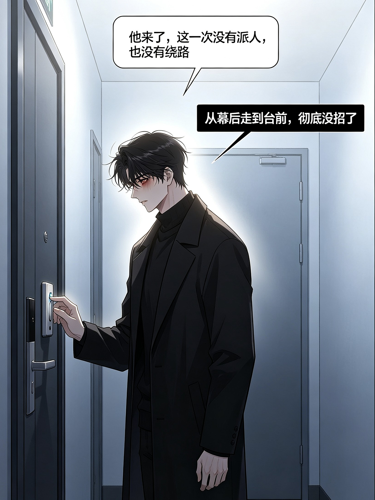 网文改编:越界拉扯（图ZNDA5NDk1MjA0） - 中/长篇漫画 - 站酷设计师信仰漫画原创素材 - 站酷ZCOOL