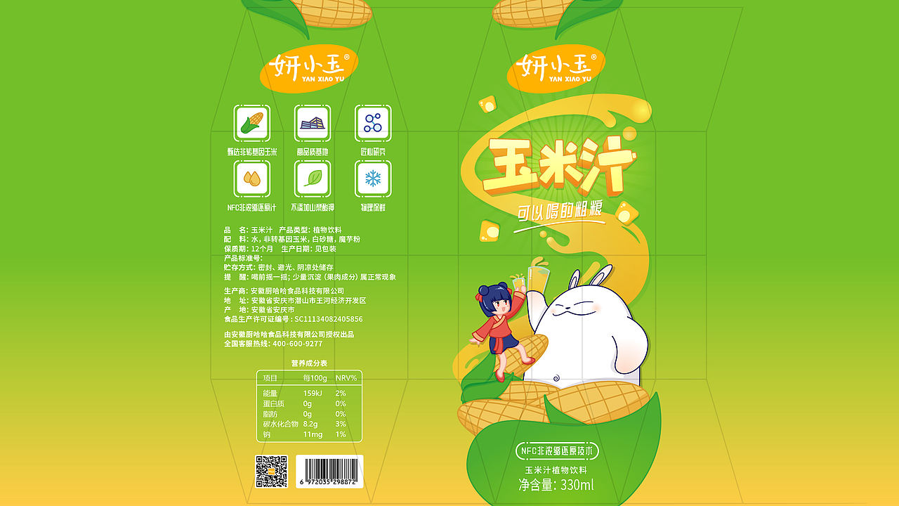 妍小玉|玉米汁品牌包装设计（图ZNDA5NDk3MTAw） - 包装 - 站酷设计师人民的好设计原创素材 - 站酷ZCOOL