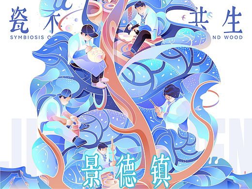 获奖插画｜《瓷木共生》