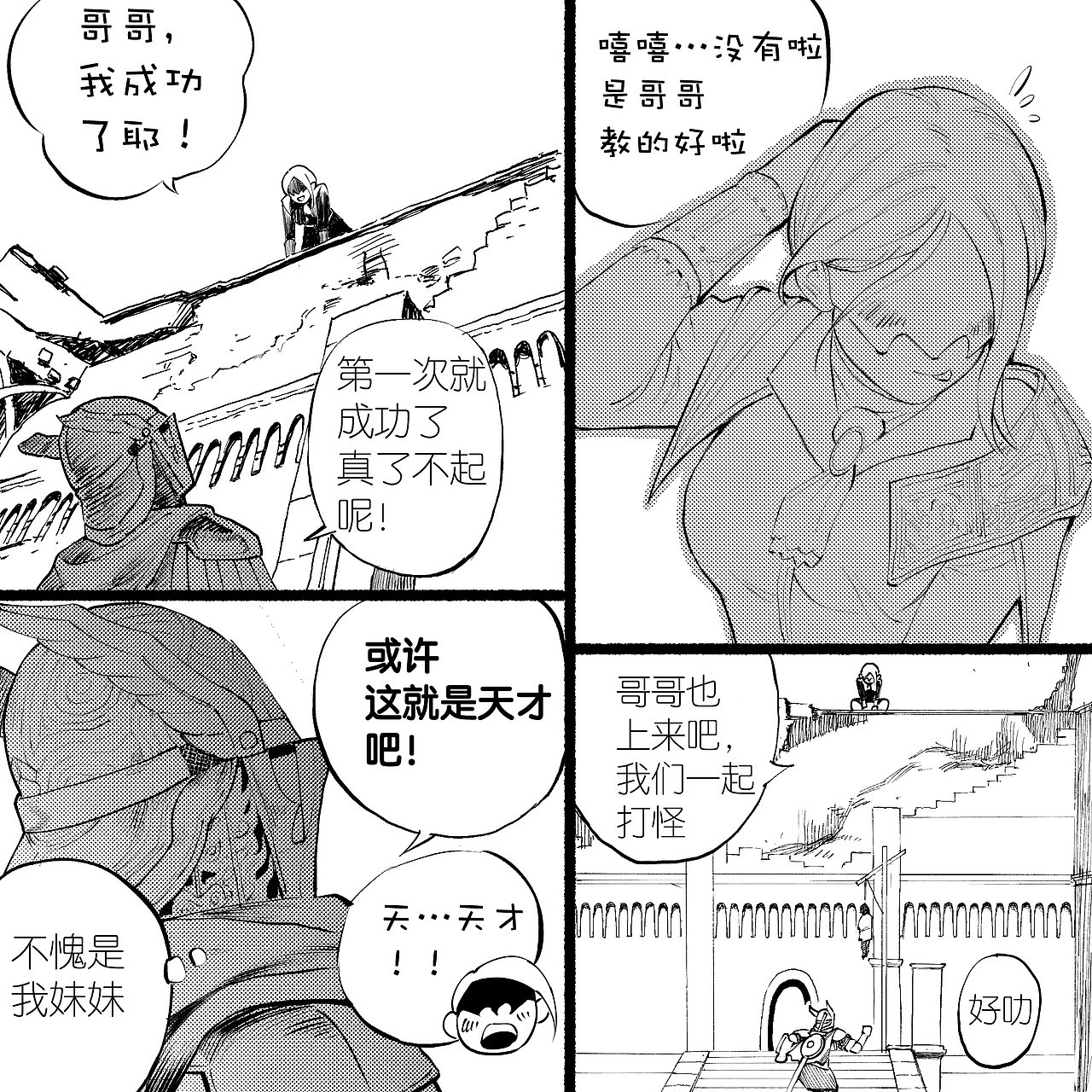 嘉欣！嘉豪？（图ZNDA5NTAxMTEy） - 短篇/格漫 - 站酷设计师山田大蛇原创素材 - 站酷ZCOOL