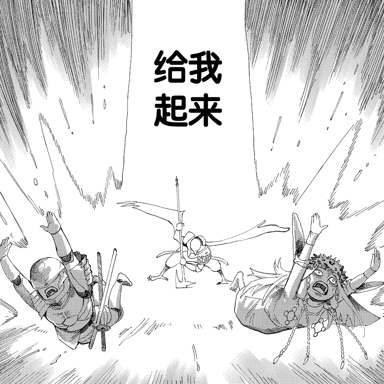 我大招好了（图ZNDA5NTAxMjc2） - 短篇/格漫 - 站酷设计师山田大蛇原创素材 - 站酷ZCOOL