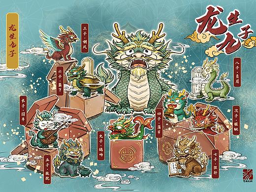 国风神兽 | 龙生九子，各有不同！九子盲盒来袭！