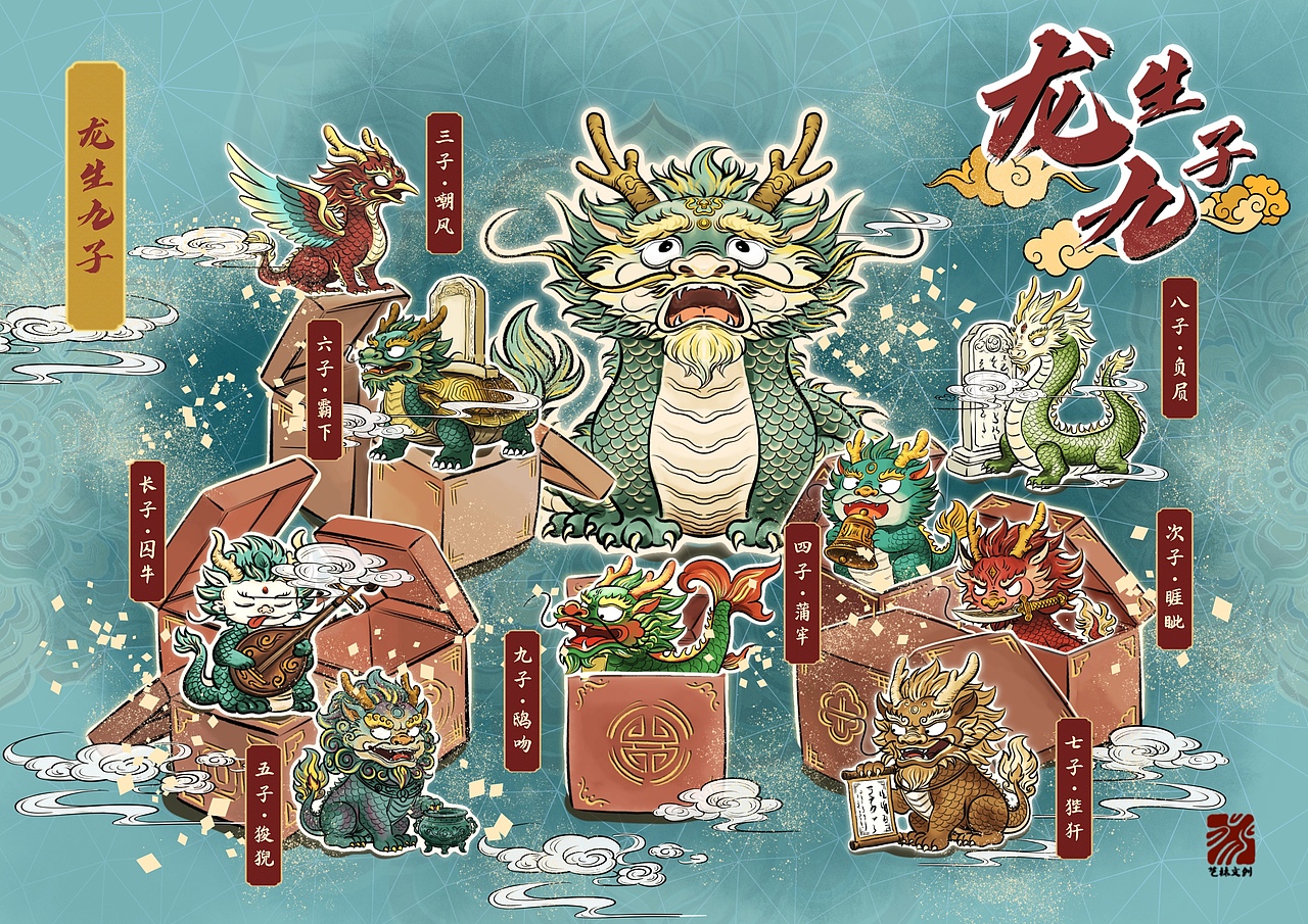国风神兽 | 龙生九子,各有不同!九子盲盒来袭!(图ZNDA5NTAyOTA0) - 商业插画 - 站酷设计师艺林文创原创素材 - 站酷ZCOOL
