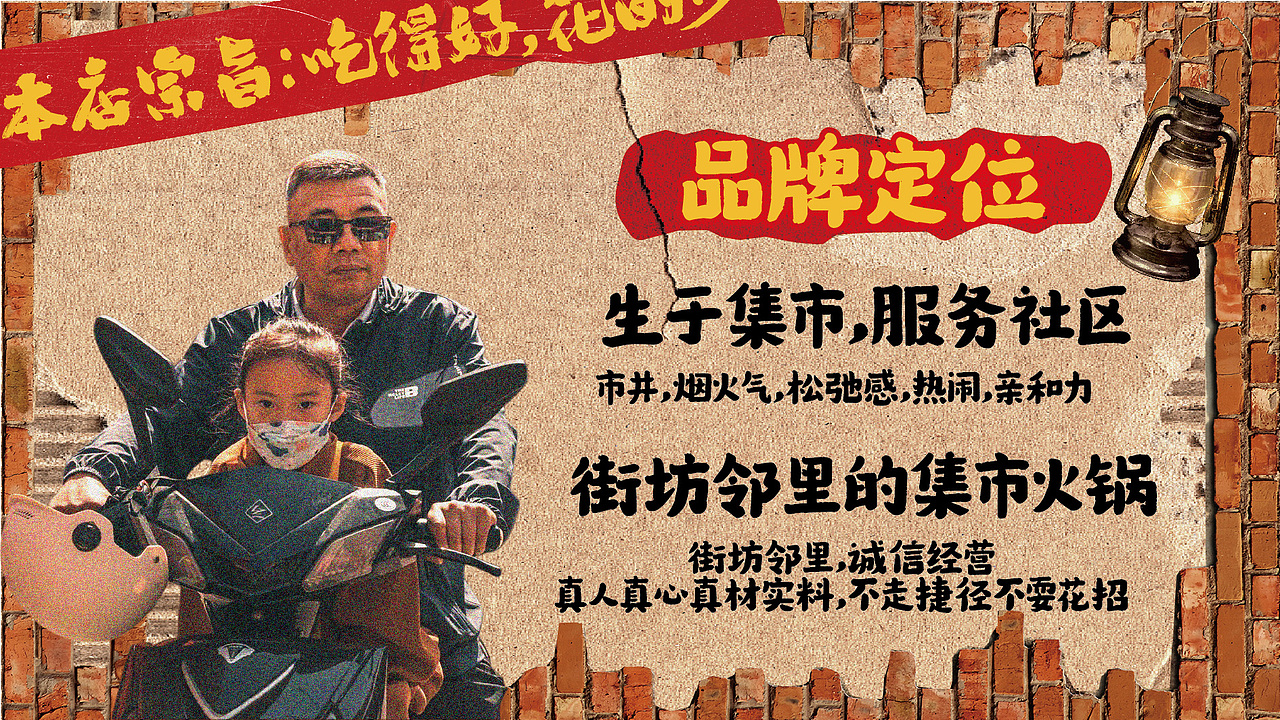 旧作新发/阿喜火锅集市餐饮全案设计（图ZNDA5NTA2MDUy） - 品牌 - 站酷设计师青山常伴绿水原创素材 - 站酷ZCOOL