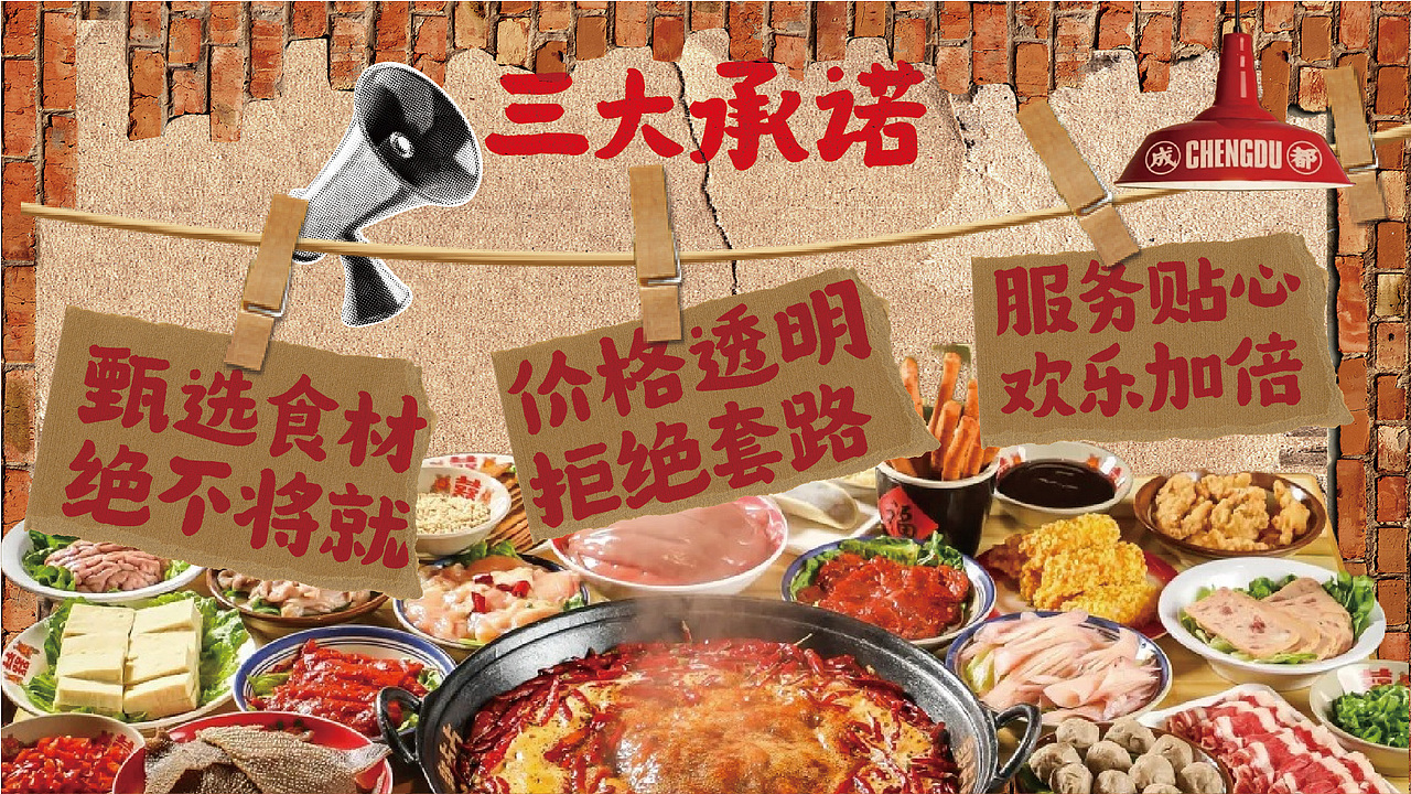 旧作新发/阿喜火锅集市餐饮全案设计（图ZNDA5NTA2MDU2） - 品牌 - 站酷设计师青山常伴绿水原创素材 - 站酷ZCOOL