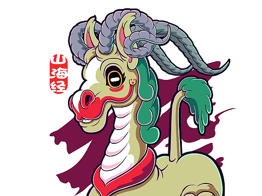 向成君原创《山海经》第12弹