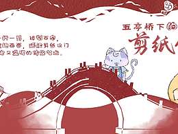 我的剪纸绘本终于画完啦
