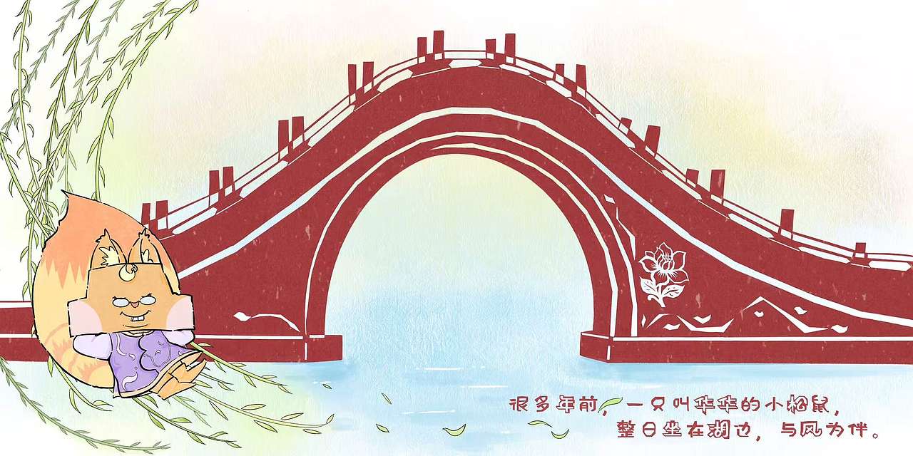 我的剪纸绘本终于画完啦（图ZNDA5NTA3MDEy） - 绘本 - 站酷设计师卷卷苹果精原创素材 - 站酷ZCOOL
