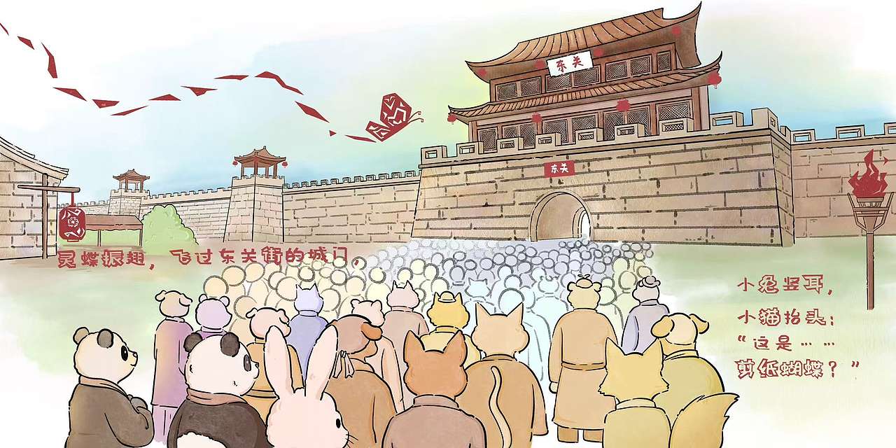 我的剪纸绘本终于画完啦（图ZNDA5NTA3MDI0） - 绘本 - 站酷设计师卷卷苹果精原创素材 - 站酷ZCOOL