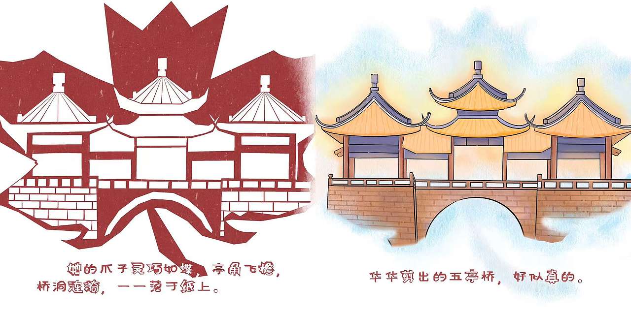 我的剪纸绘本终于画完啦（图ZNDA5NTA3MDE2） - 绘本 - 站酷设计师卷卷苹果精原创素材 - 站酷ZCOOL