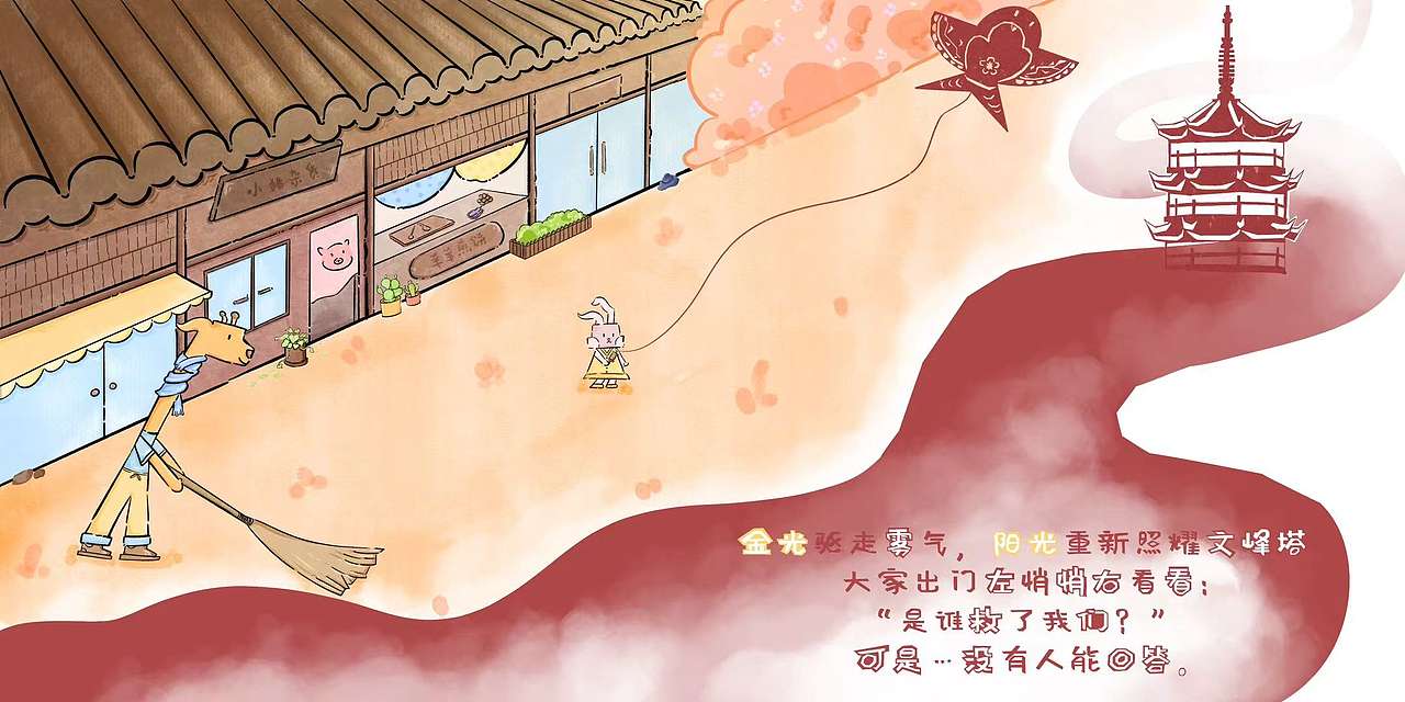 我的剪纸绘本终于画完啦（图ZNDA5NTA3MDQw） - 绘本 - 站酷设计师卷卷苹果精原创素材 - 站酷ZCOOL