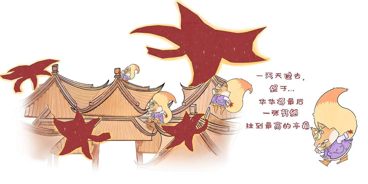 我的剪纸绘本终于画完啦（图ZNDA5NTA3MDM2） - 绘本 - 站酷设计师卷卷苹果精原创素材 - 站酷ZCOOL