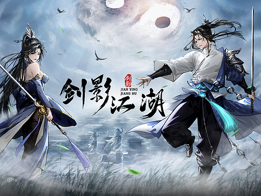 武侠游戏作品集