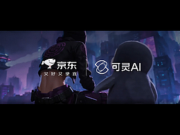 京东×可灵AI｜拿下至尊奖！我的赛博AIGC短片！
