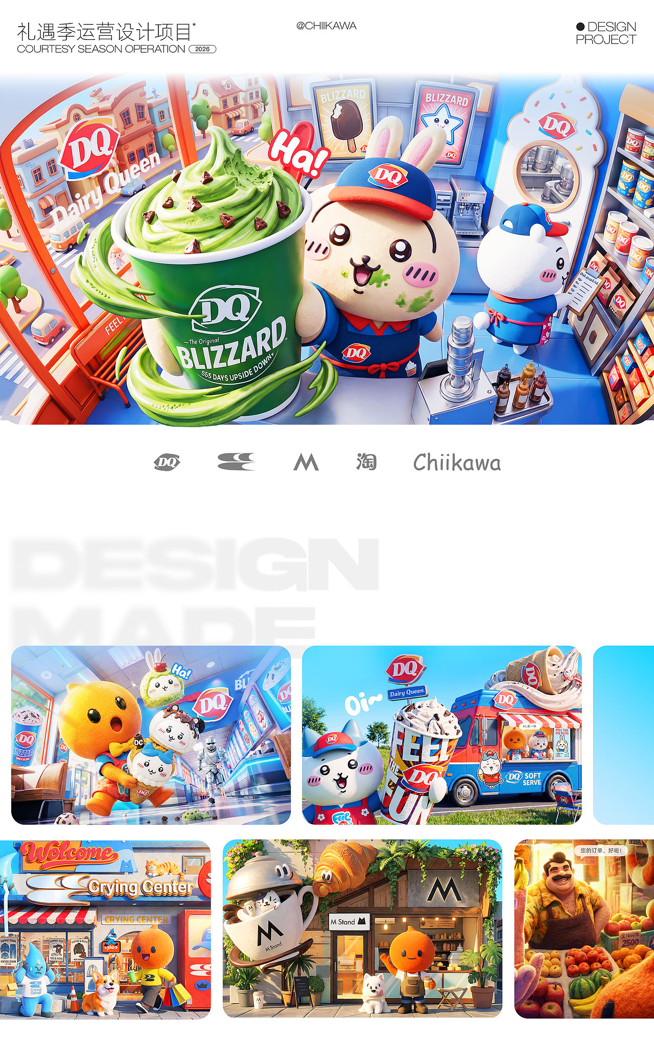 近期作品合集(AIGC&3D)（图ZNDA5NTEwMjU2） - 运营设计 - 站酷设计师冰菓Cream原创素材 - 站酷ZCOOL