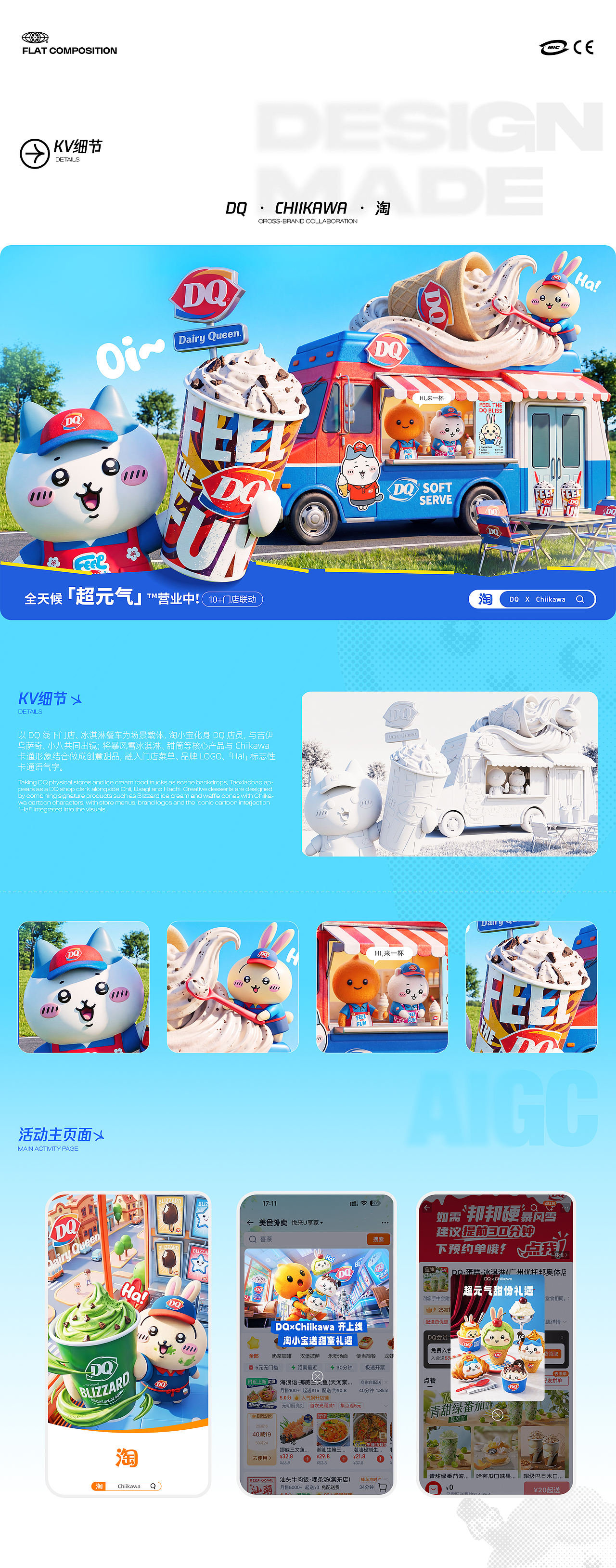近期作品合集(AIGC&3D)（图ZNDA5NTEwMjY4） - 运营设计 - 站酷设计师冰菓Cream原创素材 - 站酷ZCOOL