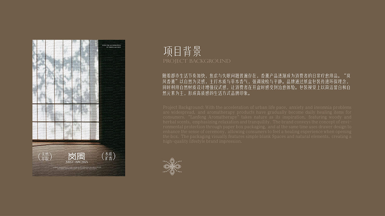 《岚風》新中式包装设计（图ZNDA5NTEwNDYw） - 包装 - 站酷设计师召物计划原创素材 - 站酷ZCOOL