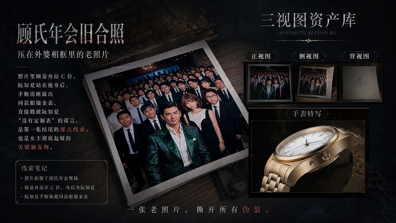 《七莲坠》真人漫剧整体方案展示（图ZNDA5NTEwNjQ0） - AI作品 - 站酷设计师SunnyOct原创素材 - 站酷ZCOOL