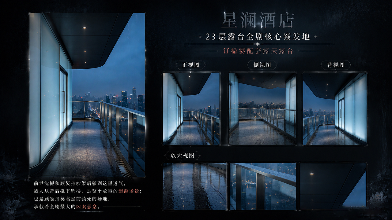 《七莲坠》真人漫剧整体方案展示（图ZNDA5NTEwNjQ4） - AI作品 - 站酷设计师SunnyOct原创素材 - 站酷ZCOOL