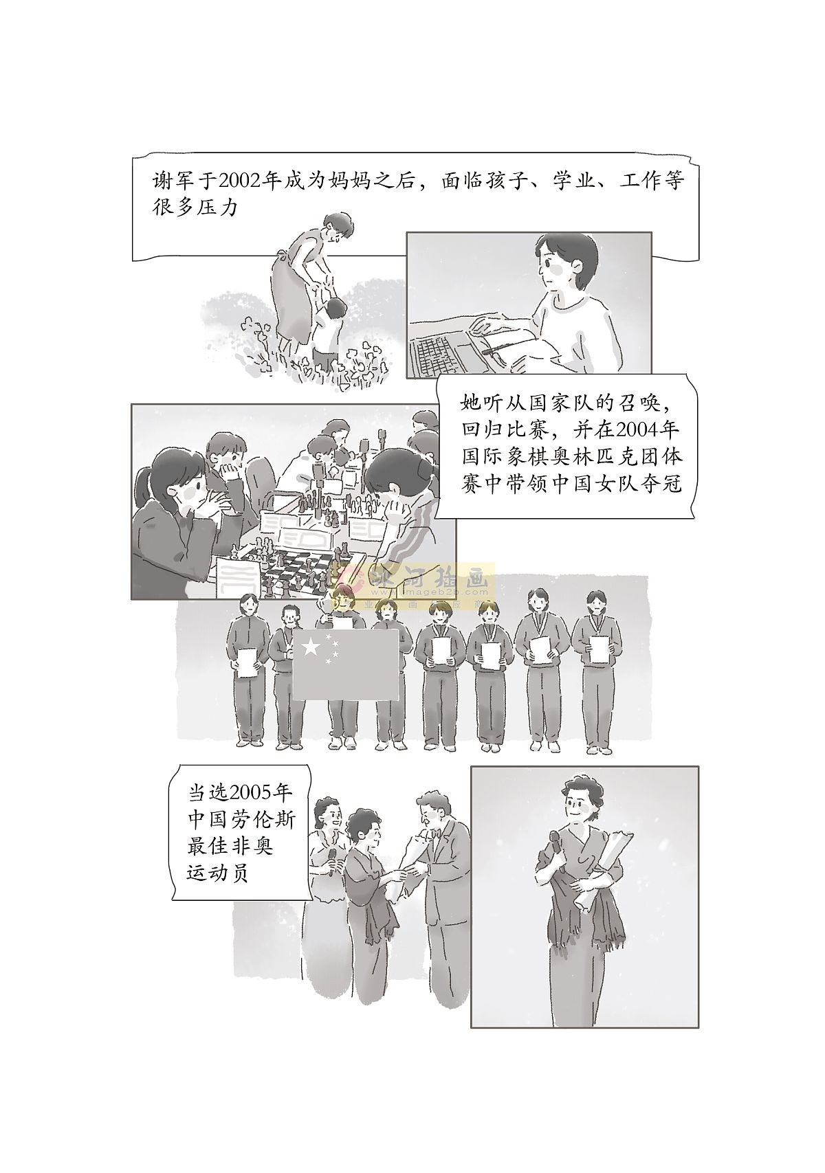 名家小说插图黑白插图散文小说插图（图ZNDA5NTEwNjk2） - 儿童插画 - 站酷设计师汉图文化公司原创素材 - 站酷ZCOOL