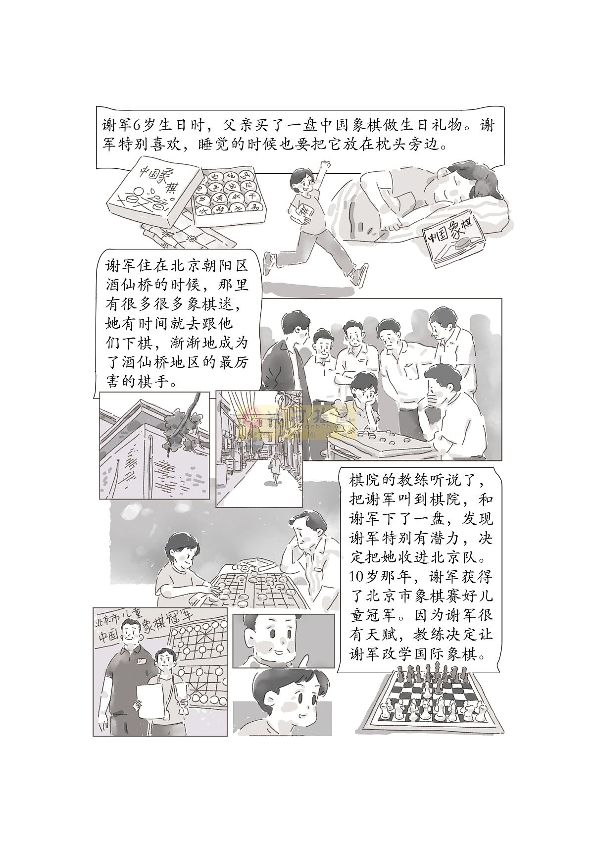 名家小说插图黑白插图散文小说插图（图ZNDA5NTEwNjg0） - 儿童插画 - 站酷设计师汉图文化公司原创素材 - 站酷ZCOOL