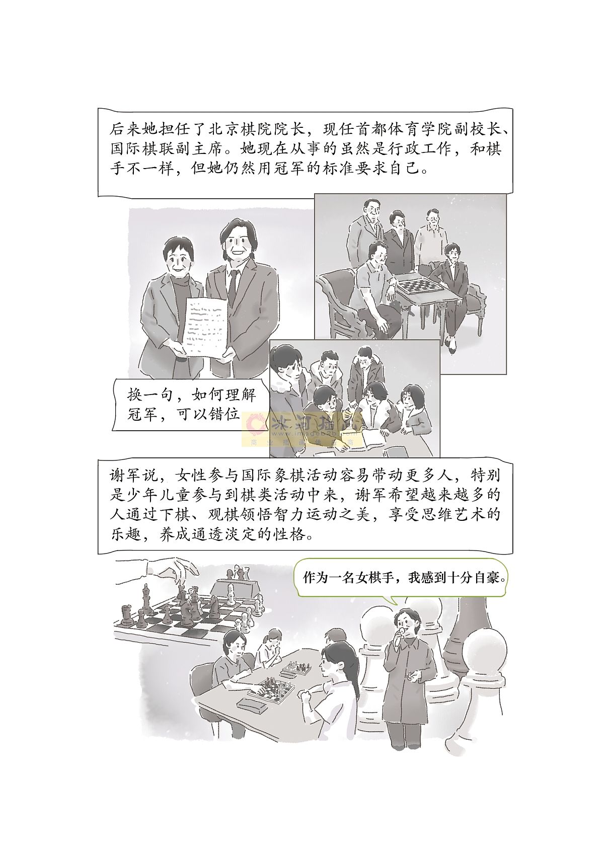 名家小说插图黑白插图散文小说插图（图ZNDA5NTEwNzA0） - 儿童插画 - 站酷设计师汉图文化公司原创素材 - 站酷ZCOOL