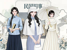 复古立绘，民国三千金