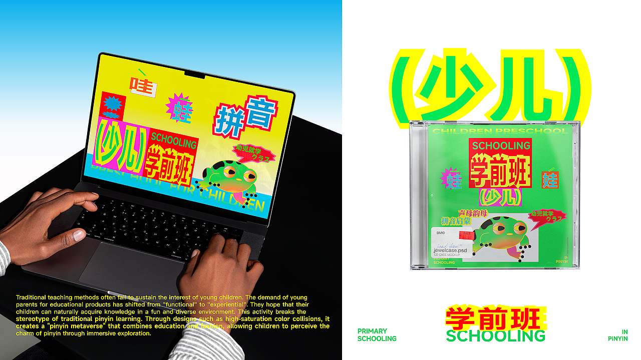 《少儿学前班》主题KV设计（图ZNDA5NTExNTIw） - 品牌 - 站酷设计师召物计划原创素材 - 站酷ZCOOL