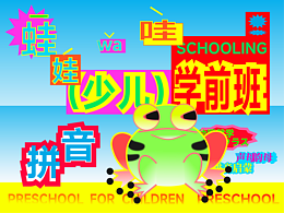 平面海报排版
