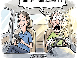 为什么晕车的人一摸方向盘就"治好了"？真相笑死！