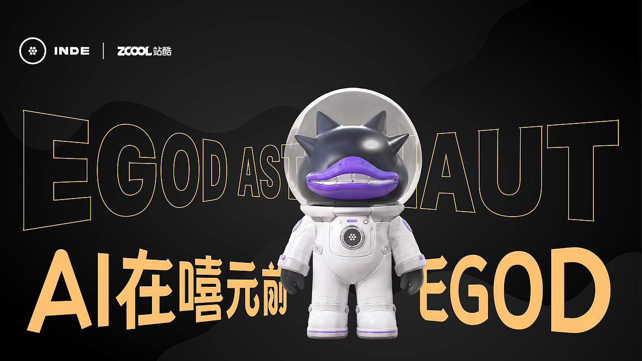 星际说唱歌手・EGOD 嘻哈鸭（图ZNDA5NTE0MzYw） - 人物/生物 - 站酷设计师小猪品牌设计原创素材 - 站酷ZCOOL
