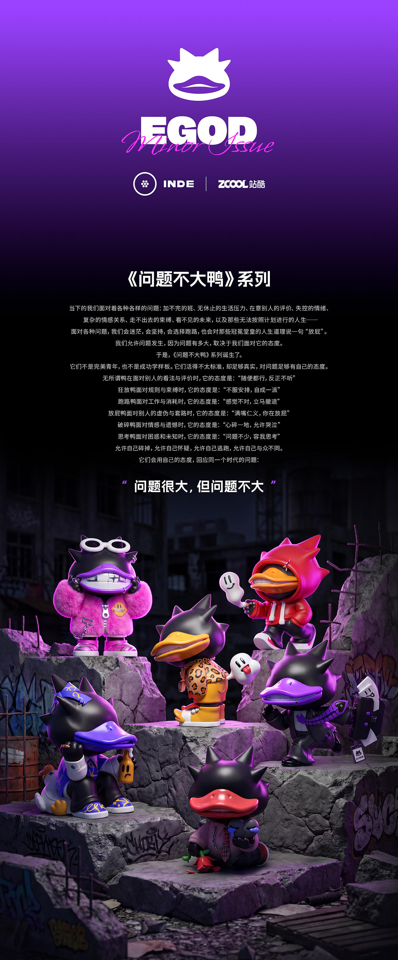 EGOD-问题不大鸭(图ZNDA5NTE0NTUy) - 人物/生物 - 站酷设计师阿婵_LIN原创素材 - 站酷ZCOOL