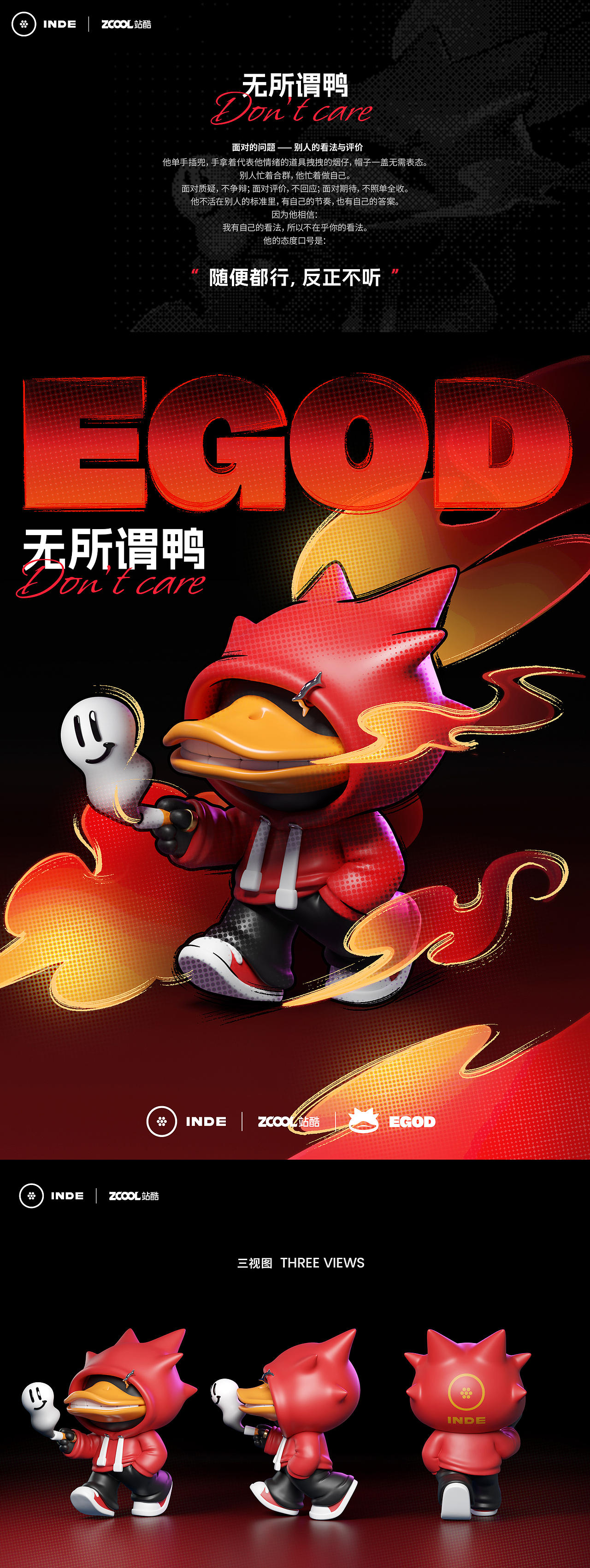EGOD-问题不大鸭(图ZNDA5NTE0NTU2) - 人物/生物 - 站酷设计师阿婵_LIN原创素材 - 站酷ZCOOL