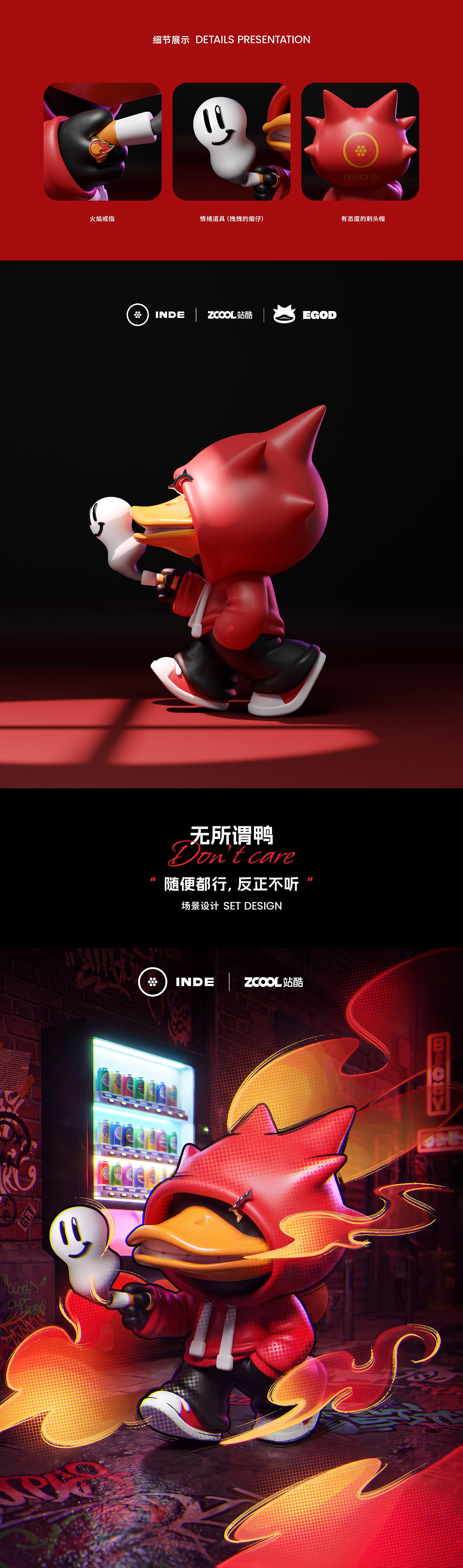 EGOD-问题不大鸭(图ZNDA5NTE0NTYw) - 人物/生物 - 站酷设计师阿婵_LIN原创素材 - 站酷ZCOOL