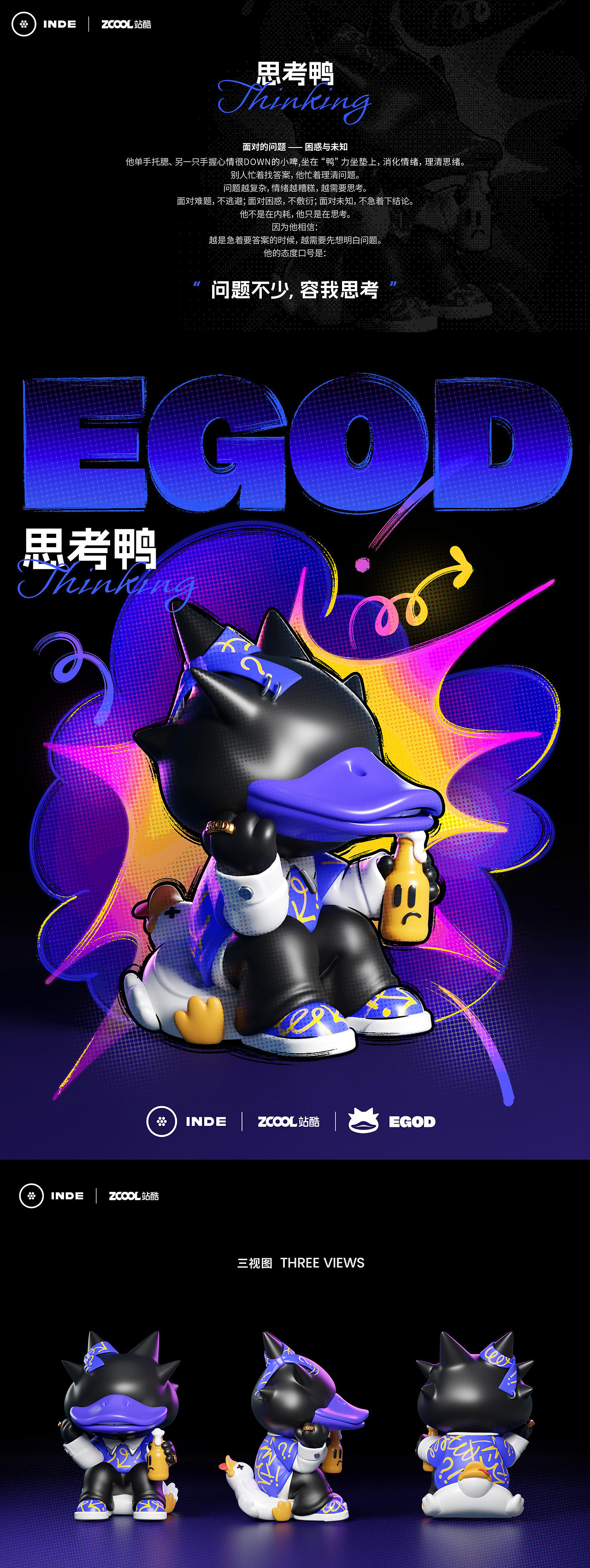 EGOD-问题不大鸭(图ZNDA5NTE0NTY0) - 人物/生物 - 站酷设计师阿婵_LIN原创素材 - 站酷ZCOOL