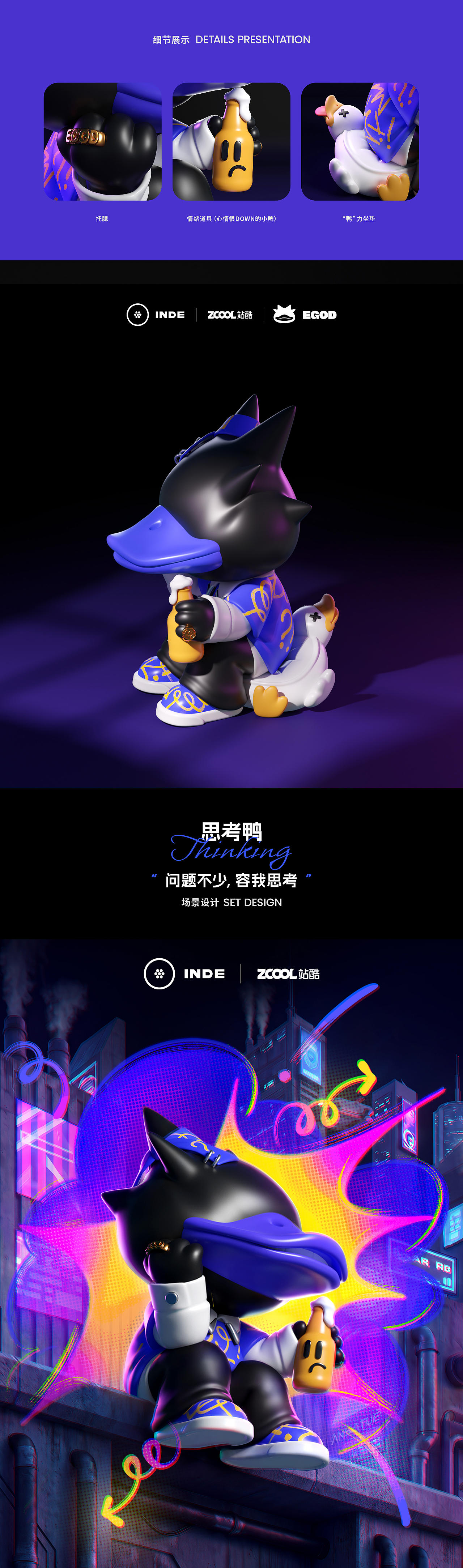 EGOD-问题不大鸭(图ZNDA5NTE0NTY4) - 人物/生物 - 站酷设计师阿婵_LIN原创素材 - 站酷ZCOOL