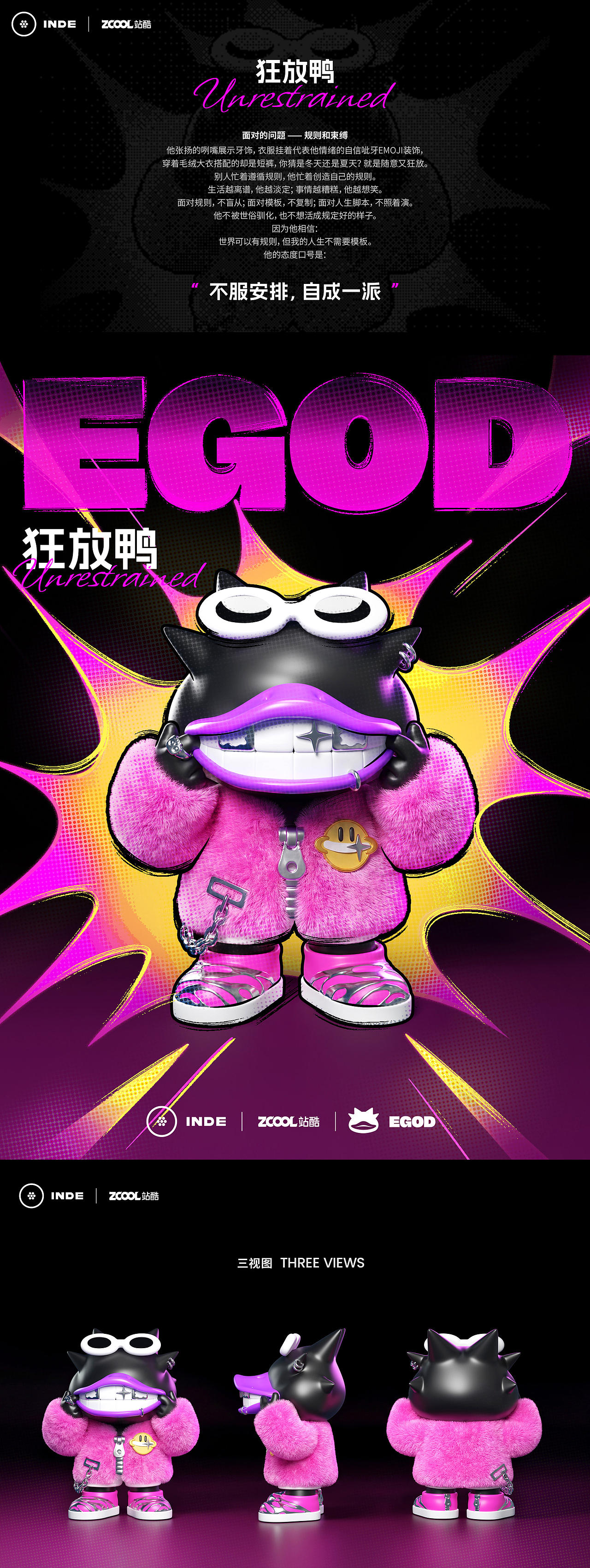 EGOD-问题不大鸭(图ZNDA5NTE0NTcy) - 人物/生物 - 站酷设计师阿婵_LIN原创素材 - 站酷ZCOOL